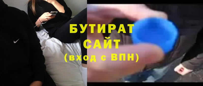 купить наркотики цена  Сычёвка  Бутират Butirat 