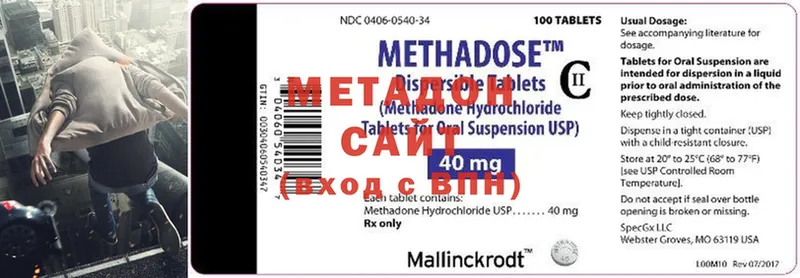 Метадон methadone  Сычёвка 