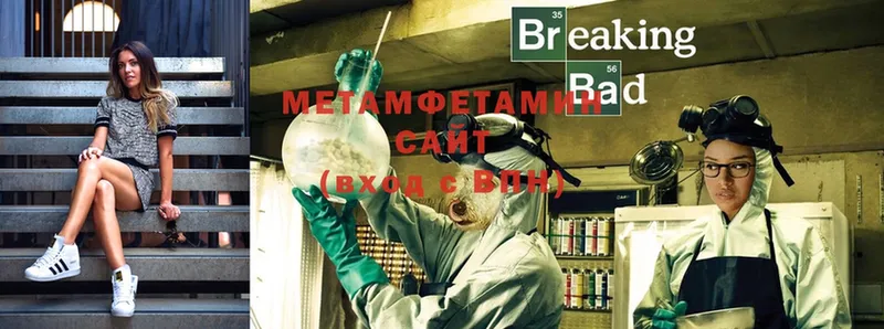 Первитин Methamphetamine  mega маркетплейс  Сычёвка 